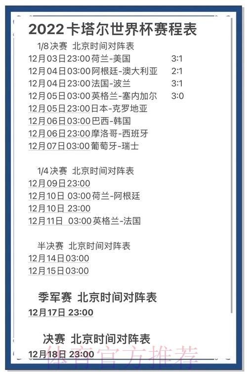 世界杯预测实时入口地址