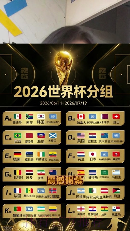 2026世界杯外围安卓全站