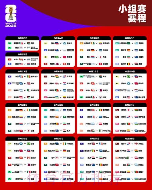 2026世界杯外围安卓全站