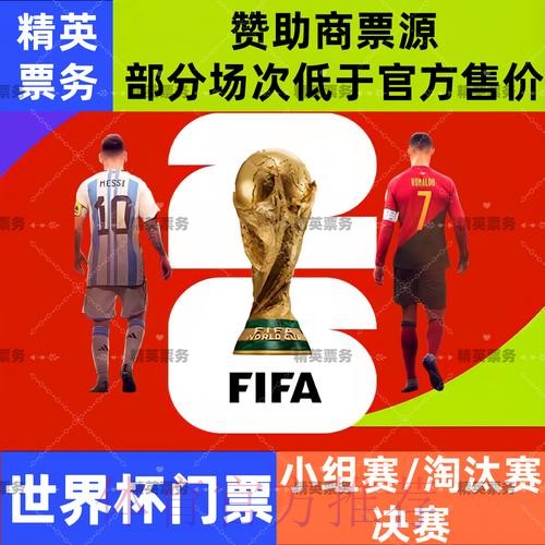 2026世界杯外围安卓全站